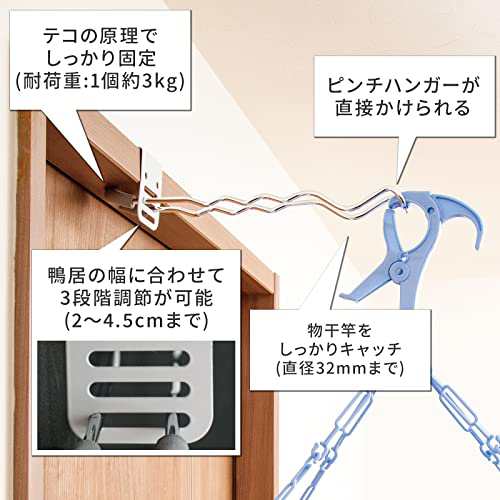 コモライフ 付け外し簡単! 合金鋼 室内物干し掛け(ロング) 2個セット 部屋干し 鴨居 かもいフック 窓枠 玄関 上着掛け 長雨 梅雨  台風の通販はau PAY マーケット - a-rustore | au PAY マーケット－通販サイト