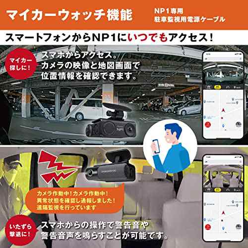 パイオニア 駐車監視用電源ケーブル NP-BD001 NP1(NP-001)専用オプションの通販はau PAY マーケット - a-rustore |  au PAY マーケット－通販サイト