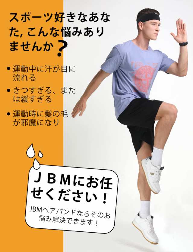 JBM ヘアバンド メンズ スポーツ 吸汗速乾 通気 薄型 洗顔 ヘッドバンド 伸縮性 柔らかい 汗止め おしゃれ サッカー ランニング  ヨガの通販はau PAY マーケット - a-rustore | au PAY マーケット－通販サイト