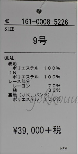 ブラックフォーマル 特価 7号/9号 レディース パンツスーツ 3点セット ジョーゼット ノーカラージャケット スーツ ブラウス 冠婚葬祭 喪服 礼服 法事 フォーマル セレモニー ファッション パンツ ズボン お葬式 お通夜 服装 ママ 母親 祖母 30代 40代 50代 60代 70代 80代_7