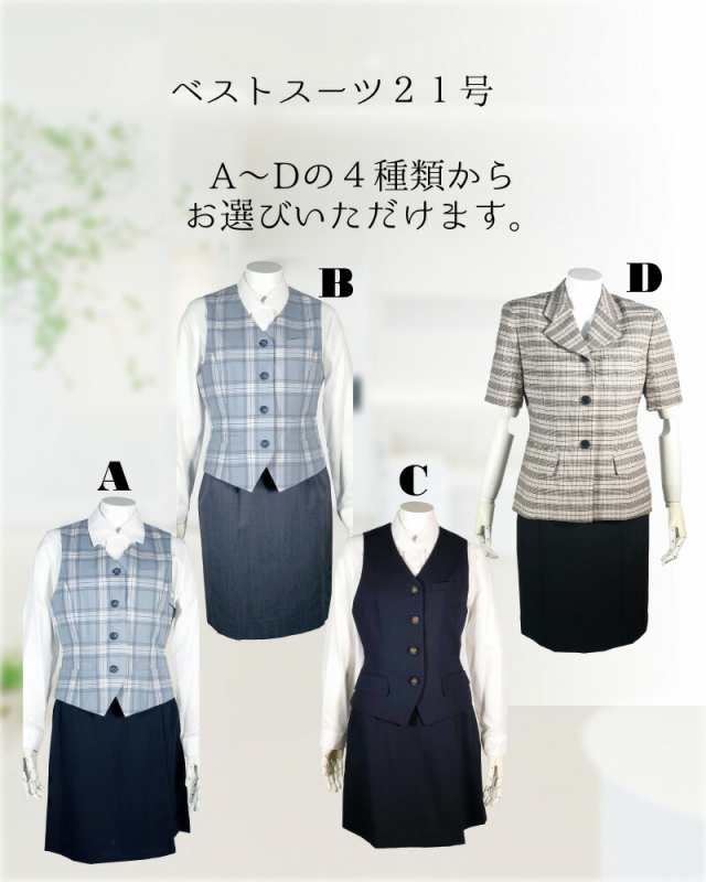レディース 事務服 オフィス ビジネス 会社 企業 制服 ベスト