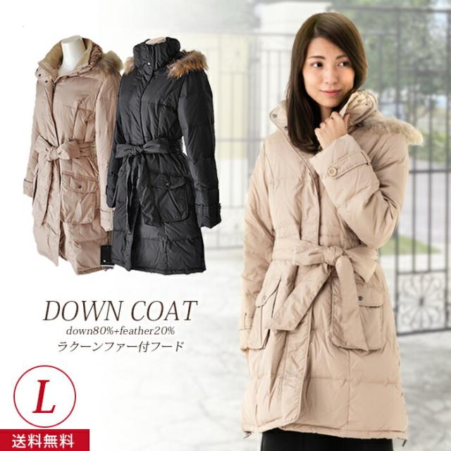 レディース ダウンコート ロングコート きれいめ 大きめ 防寒性抜群 高品質 ダウンジャケット 冬 アウター ウエストリボン 取り外せるフード リアルファー ミセス 母親 祖母 服装 (au10)70938