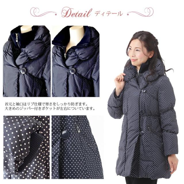 おしゃれ ドット柄 ダウンコート ダウンジャケット 大きめ ゆったりめ 美スタイル 冬 コート アウター ロング丈 防寒 極暖 軽量 ダウン80% レディース ミセス 祖母 服装 水玉 ブラック ネイビー (au2f4d)71215 おしゃれ ドット柄 ダウンコート ダウンジャケット 大きめ ゆったりめ