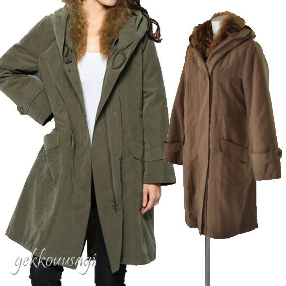 ホワイトジョーラ ラクーンファー付 百貨店品質 あったかモッズコート レディースコート ロング ミドル 取り外せるライナー&ファー フィッシュテールコート スタイリッシュモッズコート 激安 大特価 821(au2f11)