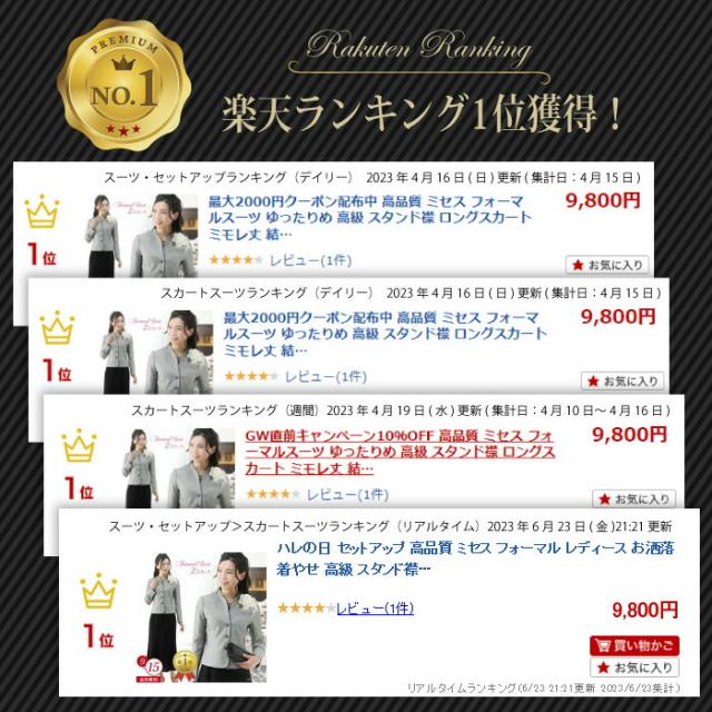 ハレの日 セットアップ 高品質 ミセス フォーマル レディース お洒落