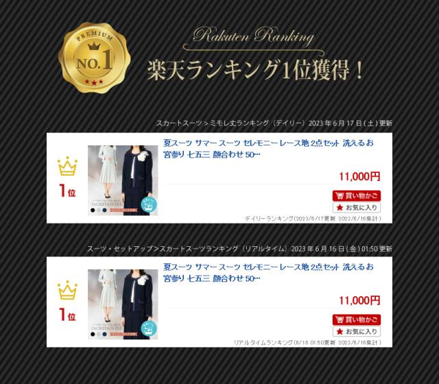 72％OFF】洗える レディース フォーマル セットアップ スーツ 2点