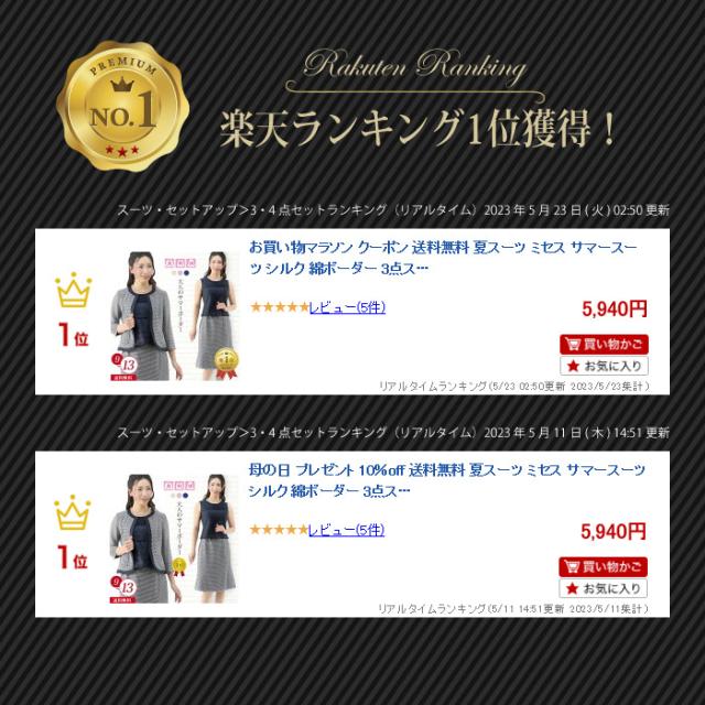 夏スーツ ミセス サマースーツ シルク 綿ボーダー 3点スーツ 夏 秋 ママ 母親 スーツ 上質素材 着回し 絹 コットン 結婚式 披露宴 七五三 お宮参り お呼ばれ 顔合わせ 食事会 着やせ 30代 40代 50代 60代 70代 80代 ママ 母親 祖母 服装 (au2f3)_1