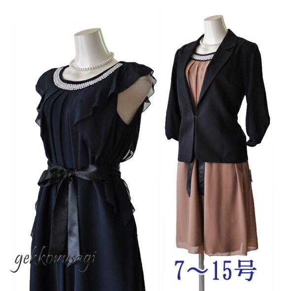 レディース フォーマル ドレススーツ 七分袖ジャケット ドレス/ワンピース  2点セット セレモニー パーティースーツ 7号/9号/11号/13号/15号 ドレス ワンピース アンサンブル 20代 30代 40代 50代 60代 結婚式  お洒落 着やせ 服装 衣装(HG4u)118