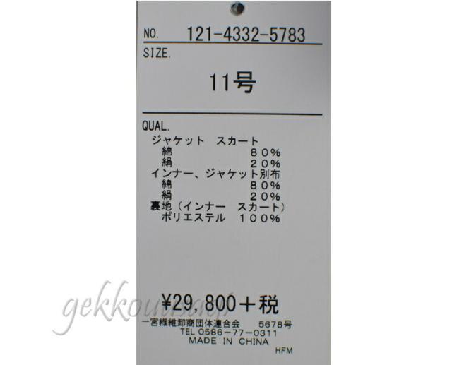 夏スーツ ミセス サマースーツ シルク 綿ボーダー 3点スーツ 夏 秋 ママ 母親 スーツ 上質素材 着回し 絹 コットン 結婚式 披露宴 七五三 お宮参り お呼ばれ 顔合わせ 食事会 着やせ 30代 40代 50代 60代 70代 80代 ママ 母親 祖母 服装 (au2f3)_18