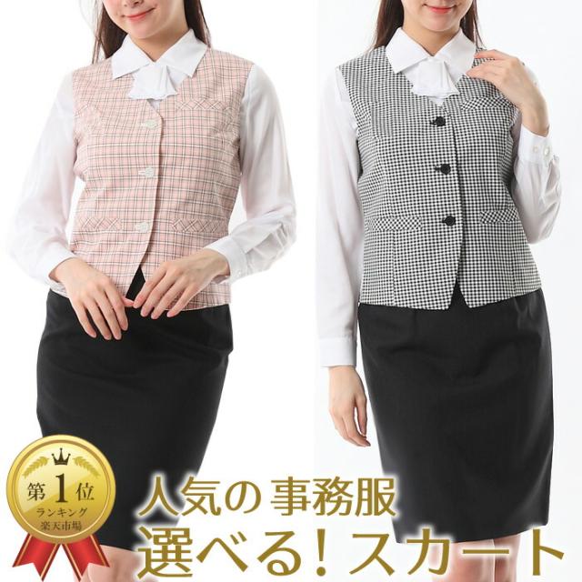 ベストスーツ 選べるスカート丈 洗える 事務服 制服 小さいサイズ５号 7号 9号 11号 13号 15号 17号 19号 人気 医療事務 抗菌 消臭 ベスト 左右ポケット タイト 上下セット セットアップスーツ レディース スーツ オフィス 企業 ユニフォーム 機能性抜群-102-108-020&031-032の通販は 5,700円