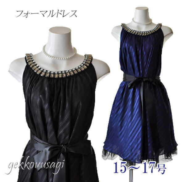 レディース パーティ− ドレス 豪華 15号 17号 ゆったり 大きいサイズ フォーマルワンピース ラインストーン セレモニードレス ワンピース フォーマルドレス ミドル丈 結婚式 パーティ 披露宴 二次会 表彰式 イベント 式典 マタニティ 体型カバー カラーフォーマル (BL2F2Y5)