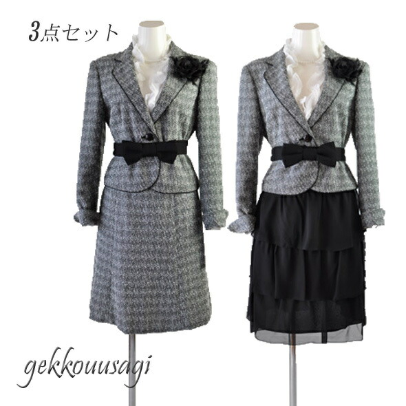 百貨店品質 11号/13号 霜降り織り生地 スカート2枚 スタイルアップ3点スーツ ベルト付 ティアードシフォンスカート ママスーツ 卒業式 入学式 学校行事 お宮参り 七五三 結婚式 フォーマル セレモニー 1250222(sb2ru)