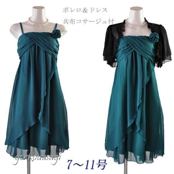 セレモニー 3点セット ワンピース パーティードレス ドレス ショール ボレロ ストール 付 レディース 20代/30代/40代/50代/60代/春/夏/秋/冬 7号 グリーン 小さいサイズ 結婚式 謝恩会 披露宴 二次会 緑 服装 ボレロドレスセット コサ(am9U)301