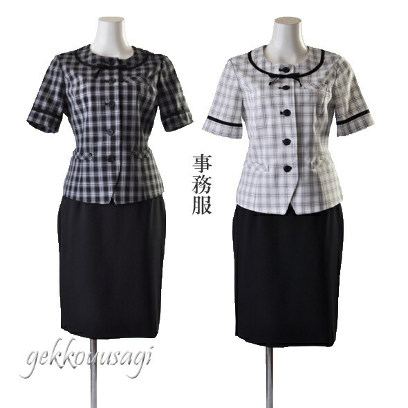 小さいサイズ 5号/7号 制服 事務服 上下セット 洗える半袖ジャケットスーツ 半袖オーバーブラウス OL サマースーツ 夏用事務服 医療事務服 チェック 格子柄 黒 白 (au2f6)1251111-wb9FNB 5,244円