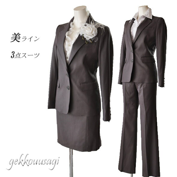 3点セット ホワイトジョーラ 7号 美スタイル レディース 卒業 入学 卒園 入園 結婚 式 通勤 ビジネス リクルート フォーマル セレモニー 2ボトム パンツ スカート ママ 発表会 面接 女子会 スーツ 20代 30代 40代 50代 お洒落 着やせ かっこいい ママ 服装 モカ (am10)