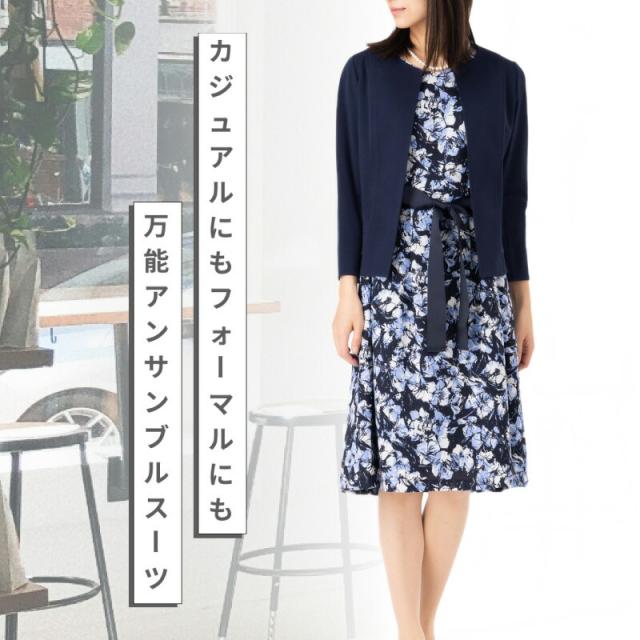 【メーカー定価70％OFF】 セレモニー サマー スーツ ママ スーツ レディース セットアップ 2点セット ワンピーススーツ 七分袖 9号 11号 13号フォーマル 膝下 結婚式 顔合わせ お宮参り 七五三 食事会 通勤 お洒落 着やせ きれい ミセス ママ 母 スーツ 学校行事 PTA 服装 メーカー定価70％OFF】 夏 セレモニー スーツ ママ スーツ レディース