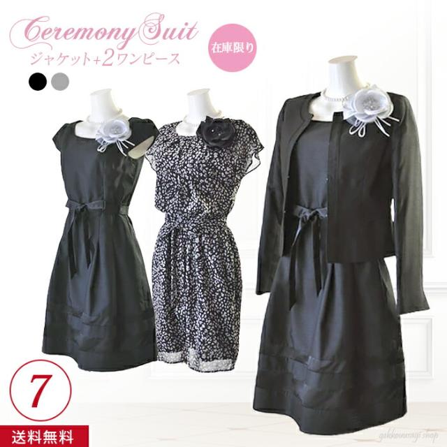 7号 SALE レディース ワンピーススーツ ３点セット ノーカラー シャンタンジャケット ワンピース2着 卒園式卒業式 入園式入学式 結婚式 お宮参り 顔合わせ ママ ミセス 母親 服装 (bl2f1y4)8961