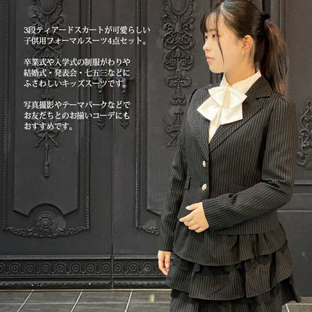 卒業服 (ジャケット、スカート) 160cm リボン付きキッズ/ベビー/マタニティ