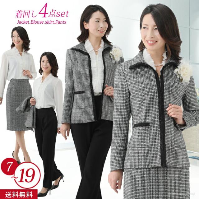 ミセス ツイード 4点セットスーツ 7号-19号 大きいサイズ 2ボトム 長袖ブラウス ウエストゴム入スカート ミモレ丈 ストレッチ素材パンツ おしゃれ お宮参り 卒業式 顔合わせ 母 祖母 ママ 服装 衣装 (sb2f2)127172-9172の通販は