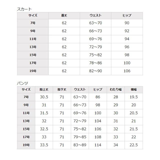 ミセス ツイード 4点セットスーツ 7号-19号 大きいサイズ 2ボトム 長袖
