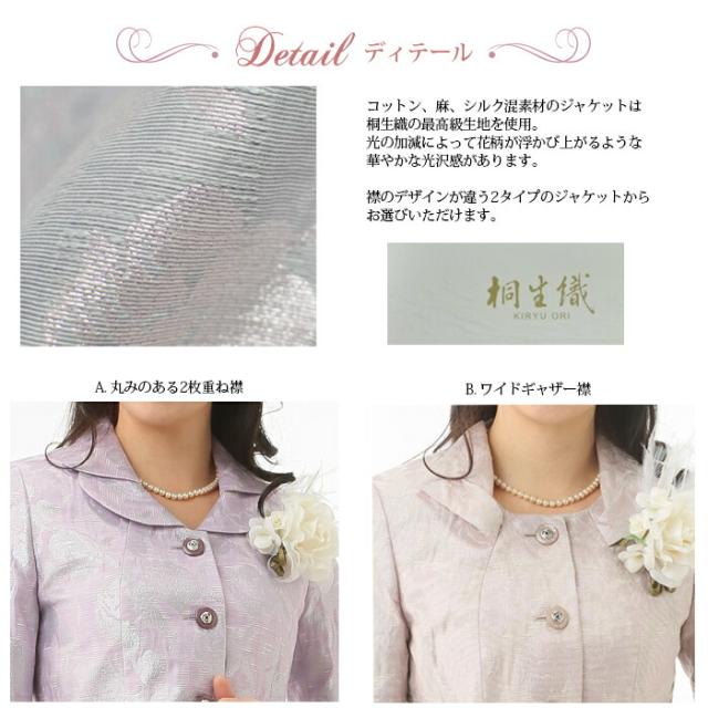 ハレの日 セットアップ レディース フォーマル ミセス スーツ 送料無料