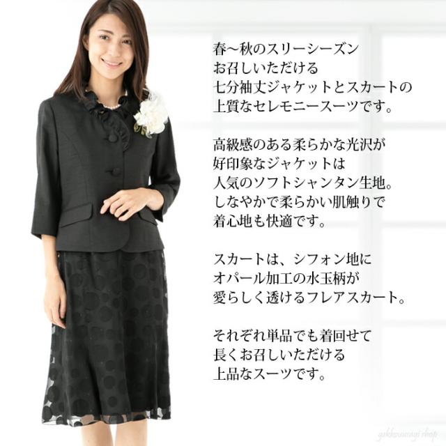 レディース スカートスーツ 七分袖 スーツ 結婚式 披露宴 入学式 卒業式 同窓会 クラス会 発表会 表彰式 フォーマル ＯＬ 通勤 仕事着 七五三 二次会 謝恩会 セレモニー お宮参り ミセススーツ M L LL 30代 40代 50代 60代  (au1f10)2141 レディース スカートスーツ 七分袖 スーツ 結婚式 披露宴 入学式 卒業