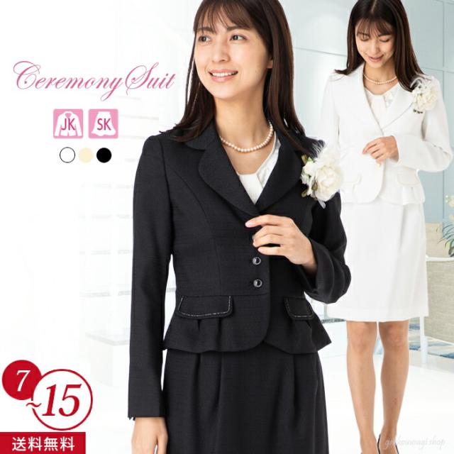 卒業式 入学式 レディース スーツ 美スタイル ウエスト切替ジャケット スカートスーツ フォーマル ママスーツ 結婚式 入園式 卒園式 お受験 面接 お宮参り 通勤 入社式 きれいめ かわいい 20代 30代 40代 50代 (am2u/bl2f1y3)25516