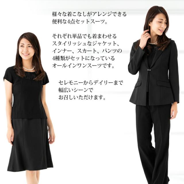 レディースーツ 4点セット 百貨店品質 7号/9号 ブラック フォーマル