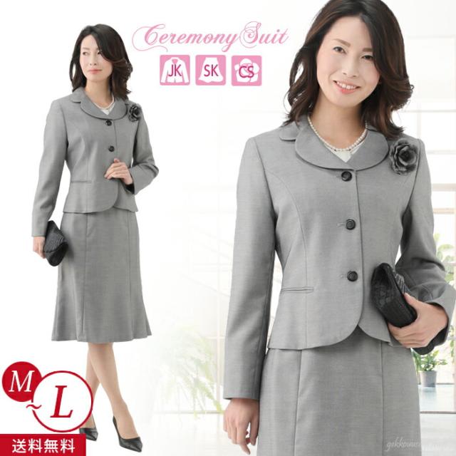 送料無料 ミセス スカート スーツ ゆったりめ ミモレ丈スカート グレー セレモニー ウエストゴム入 フォーマル お宮参り 顔合わせ 結婚式 卒業式 入学式 母親 祖母 服装 80代 70代 60代 50代 40代 30代 コサージュ付(am8/am2/bl2f1y5)3108