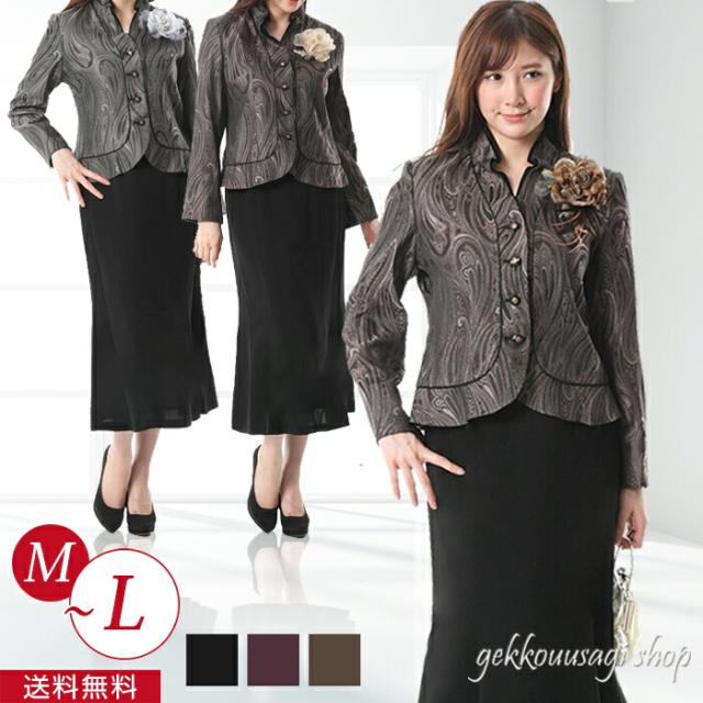 スーツ レディース 卒業式 入学式 結婚式 七五三 同窓会 二次会 謝恩会 発表会 セレモニー お宮参り上質素材 二重フリル襟  ロングスカート フォーマル ミセススーツ 30代 40代 50代 60代 70代 (am1y)5119