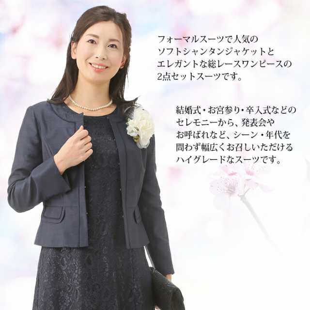 レリアン フォーマルジャケット/ワンピースアンサンブルセットアップ結婚式ワンピースセットアップ