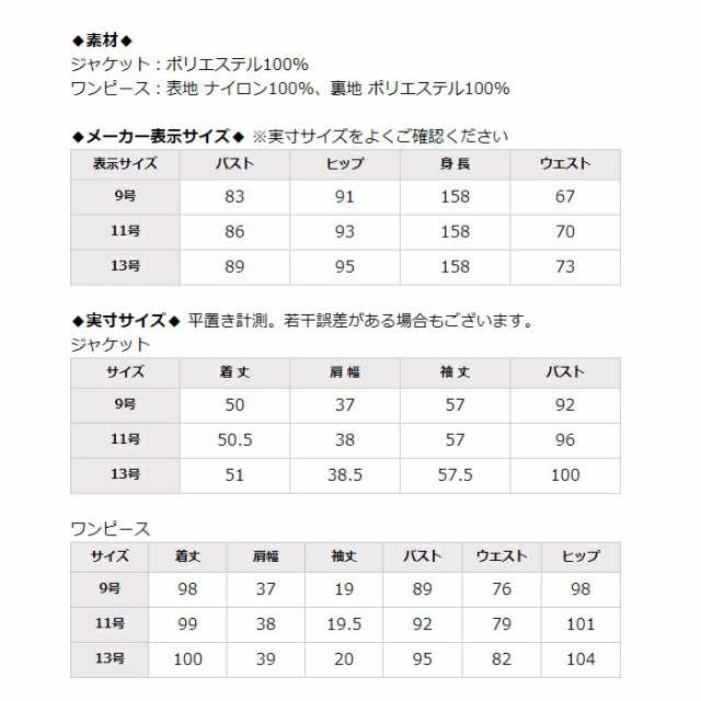 セレモニー アンサンブルスーツ レディース フォーマル ワンピース スーツ 総レース シャンタン ノーカラージャケット ネイビー 紺 結婚