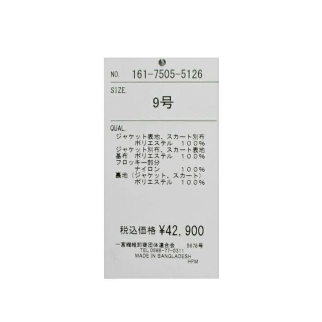 御祝い 華燭の典 背広  50代 お呼ばれ 寄り合い 七五三 御祝い 御祝い うしろ帯会 フォーマルスーツ レディース 交歓会 卒式 はいり込む式 入園式 卒園式 お宮参り 顔合わせ 告げ知らせる会 表彰状式 シャンタン フ9号 11号 13号 15号 おっ母さん 御母さん 御上さん 御祖母ちゃん  血縁グループ 出で立ち 御召しもの 洋装 (瓱1f)