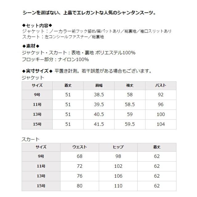 お宮参り 七五三 お呼ばれ ハレの日 結婚式 顔合わせ ミセス フォーマル セレモニー かっこいい レディース スーツ 親族 披露宴 パーティー 女子会 スカートスーツ 食事会 卒業式 入学式 シャンタン ママ ミス お洒落 着やせ 母親 祖母 姪 孫 服装 30代 40代 50代 60代 mg1f_13