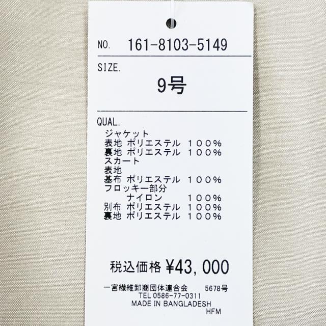 フォーマル ミセス スーツ 50代 レディース ファッション セレモニー お宮参り 七五三 結婚式 披露宴 お呼ばれ 顔合わせ 入園式 入学式 卒園式 卒業式 発表会 謝恩会 ママ 母親 20代 30代 40代 60代 フロッキースカート お洒落 着やせ 2点セット 服装 (mg2f3)a-(hg1f6)b_16