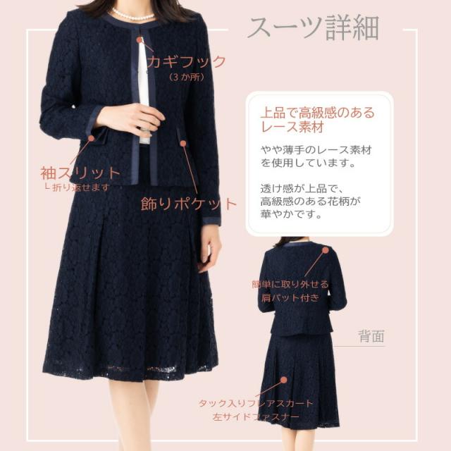 【72％OFF】洗える レディース フォーマル セットアップ スーツ 2点セット 総レース 春夏 サマー 30代 40代 50代 60代 結婚式  顔合わせ  お宮参り 七五三 お洒落 着やせ 清楚 上品 大人 女性 9号 11号 13号 15号 ミセス シニア ママ 母 祖母 叔母 服装 衣装   (hg1f7) 72％OFF】洗える レディース フォーマル セットアップ スーツ 2点