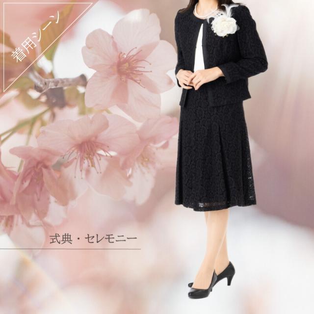 【72％OFF】洗える レディース フォーマル セットアップ スーツ 2点セット 総レース 春夏 サマー 30代 40代 50代 60代 結婚式  顔合わせ  お宮参り 七五三 お洒落 着やせ 清楚 上品 大人 女性 9号 11号 13号 15号 ミセス シニア ママ 母 祖母 叔母 服装 衣装   (hg1f7) 72％OFF】洗える レディース フォーマル セットアップ スーツ 2点