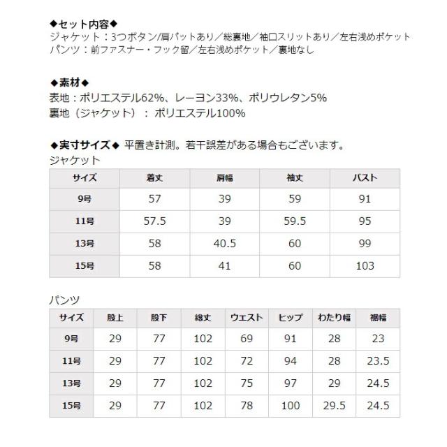 パンツスーツ ママ ミセス 母親 日本製 ストレッチ生地 通勤 オフィス ビジネス お宮参り 七五三 お受験 面接 卒業式 入学式 スーツ 秋 冬 春 30代 40代 50代 60代 70代 服装 (bl3f3y3)5581_9