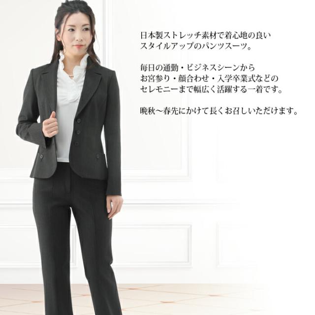 パンツスーツ ママ ミセス 母親 日本製 ストレッチ生地 通勤 オフィス