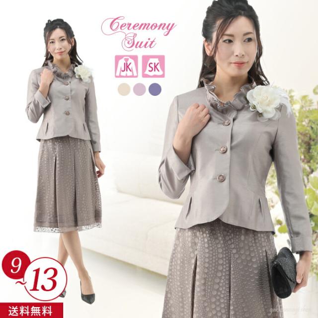 フォーマル レディース スーツ 結婚式スーツ 結婚式 お呼ばれ パーティー 親族 人気 シャンタン オパール オールシーズン 9号 11号 13号 ミセス 着やせ 卒業式 入学式 発表会 お宮参り 七五三 式典 お祝い 顔合わせ 食事会 ママ 母親 祖母 服装 好印象 お洒落(au2/bu2f)5834