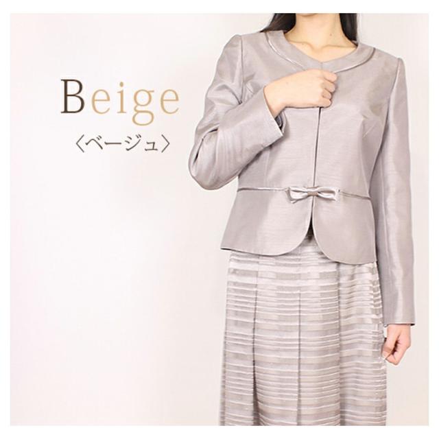 御祝い背広 華燭の典 背広 華燭の典背広 血縁グループ レディース背広 お呼ばれ 寄り合い 御召しもの 七五三 御祝い 御祝い うしろ帯会 召しあがる会 お見合い 9号 11号 13号 15号 卒式 はいり込む式 為損ない 御母さん おっ母さん 御上さん シャンタン ラメ乳白色 フォーマル お宮参り 顔合わせ (au2f1)5885
