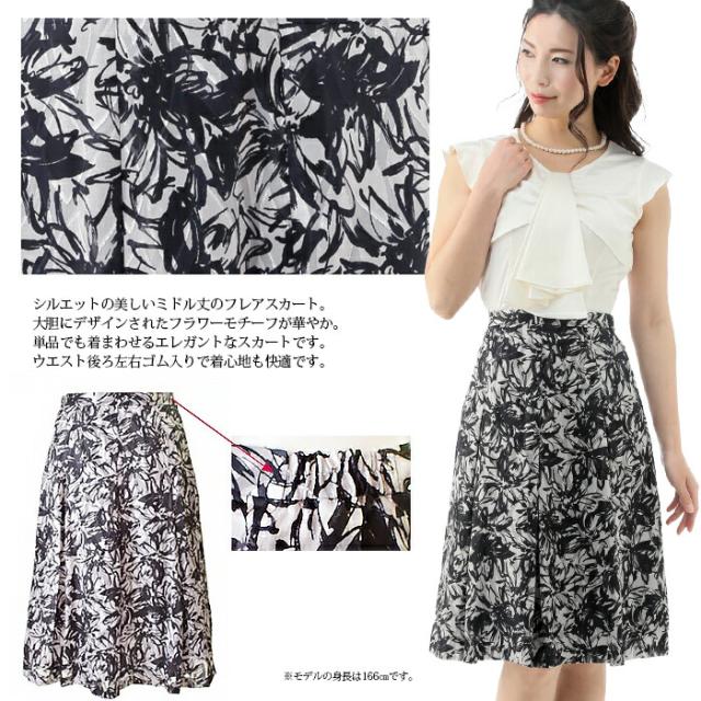 ミセス フォーマル セレモニー ドレス 30代 40代 50代 60代 スカート 9号 11号 13号 シャンタン スーツ 結婚式 披露宴 お呼ばれ 食事会 七五三 お宮参り 顔合わせ 二次会 卒業式 入学式 入園式 卒園式 ママ 母親 祖母 親族 服装 華やか 上質 人気 衣装 プレゼント (mg2f4) ミセス フォーマル セレモニー ドレス 30代 40代 50代 60代 スカート 9