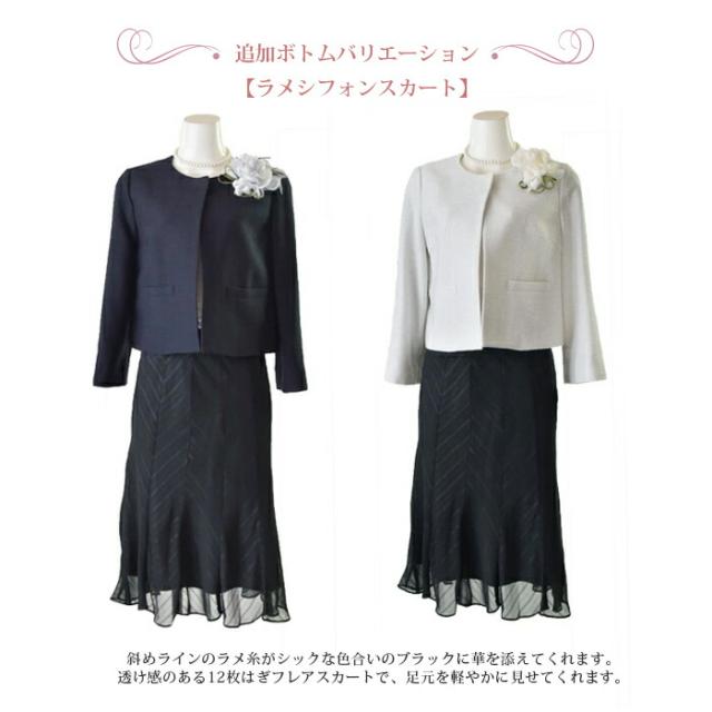 ホワイトジョーラ レディーススーツ 結婚式 卒業式 披露宴 お呼ばれ