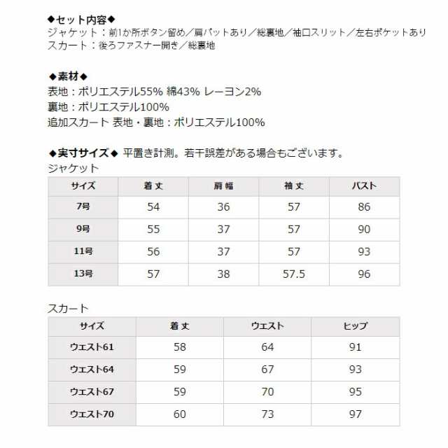 ホワイトジョーラ スーツ レディーススーツ 結婚式 お呼ばれ 披露宴