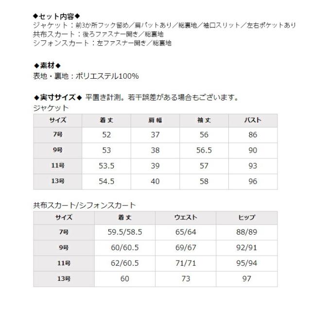 3点組スーツ 結婚式 卒業式 入学式 スーツ レディース スカート2枚 ツイード ノーカラージャケット フレアスカート シフォンスカート 美ライン 卒園式 入園式 お受験 面接 通勤 ママ 母 スーツ 上品 20代 30代 40代 50代 (bl2f2y3)720060 スカートスーツ
