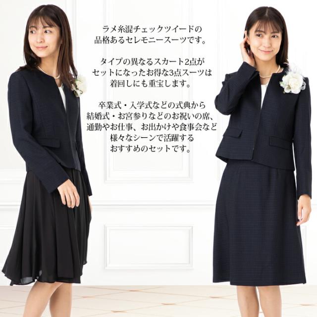 3点組スーツ 結婚式 卒業式 入学式 スーツ レディース スカート2枚 ツイード ノーカラージャケット フレアスカート シフォンスカート 美ライン 卒園式 入園式 お受験 面接 通勤 ママ 母 スーツ 上品 20代 30代 40代 50代 (bl2f2y3)720060 スカートスーツ