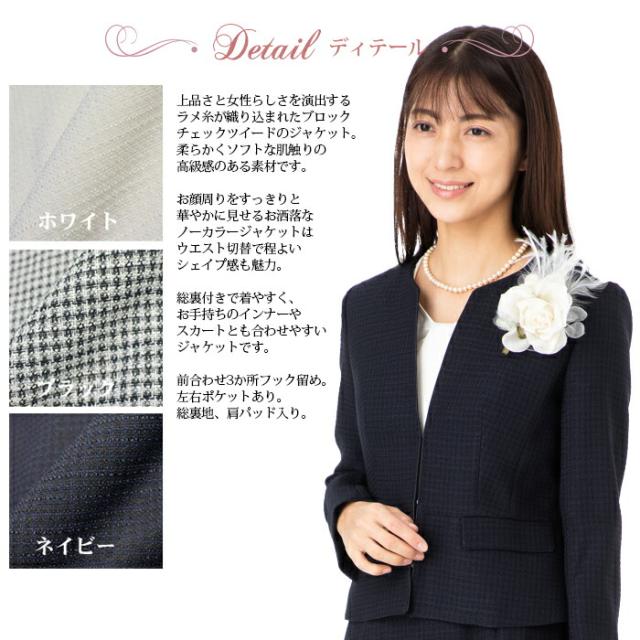 3点組スーツ 結婚式 卒業式 入学式 スーツ レディース スカート2枚 ツイード ノーカラージャケット フレアスカート シフォンスカート 美ライン 卒園式 入園式 お受験 面接 通勤 ママ 母 スーツ 上品 20代 30代 40代 50代 (bl2f2y3)720060 スカートスーツ