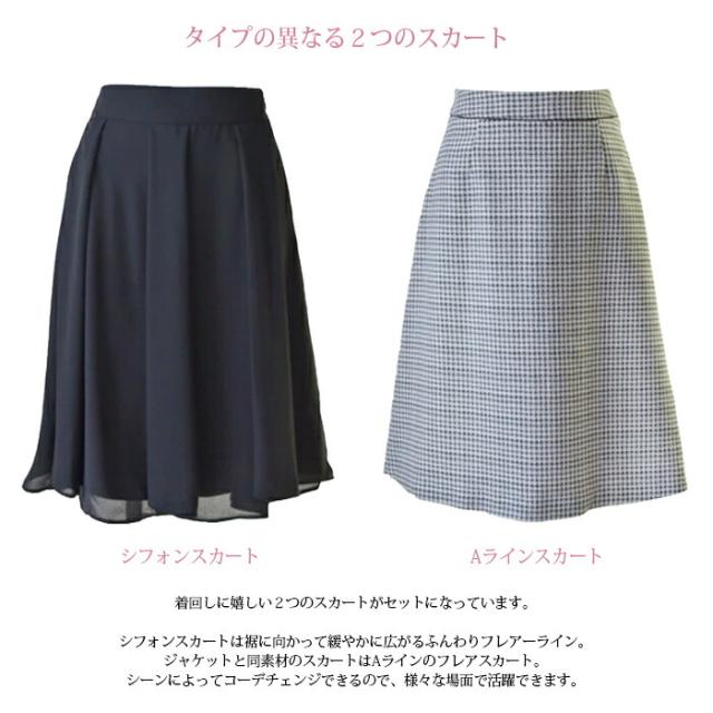3点組スーツ 結婚式 卒業式 入学式 スーツ レディース スカート2枚 ツイード ノーカラージャケット フレアスカート シフォンスカート 美ライン 卒園式 入園式 お受験 面接 通勤 ママ 母 スーツ 上品 20代 30代 40代 50代 (bl2f2y3)720060 スカートスーツ