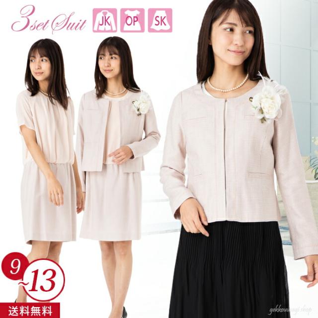 入園式 入学式 ママスーツ 3点セット レディース フォーマル スーツ ノーカラージャケット ワンピース プリーツスカート ラメ入り３点スーツ 卒業式 卒園式 発表会 お宮参り 学校行事 謝恩会 春スーツ (sb2f3/am5) 770061