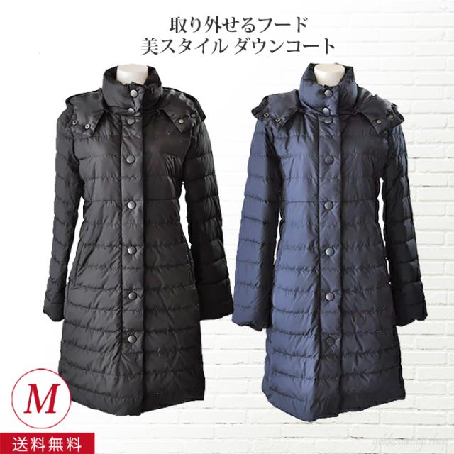 レディース ダウンコート ロングコート 完全防寒スタイル 取り外しできるフード付き 袖口リブ 美スタイル 冬 コート 軽量 アウター Ａライン ダウン80% フェザー20% ミセス 母親 祖母 (bl3f3y4u/au2f)71226